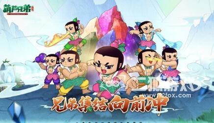 葫蘆兄弟七子降妖最強(qiáng)陣容大全2023 陣容搭配推薦