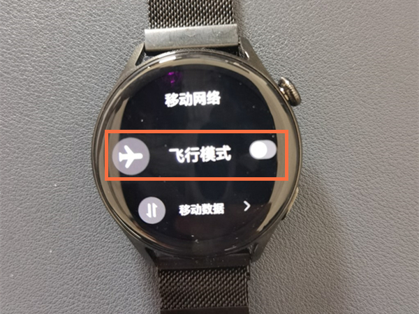 華為watch3飛行模式如何開啟