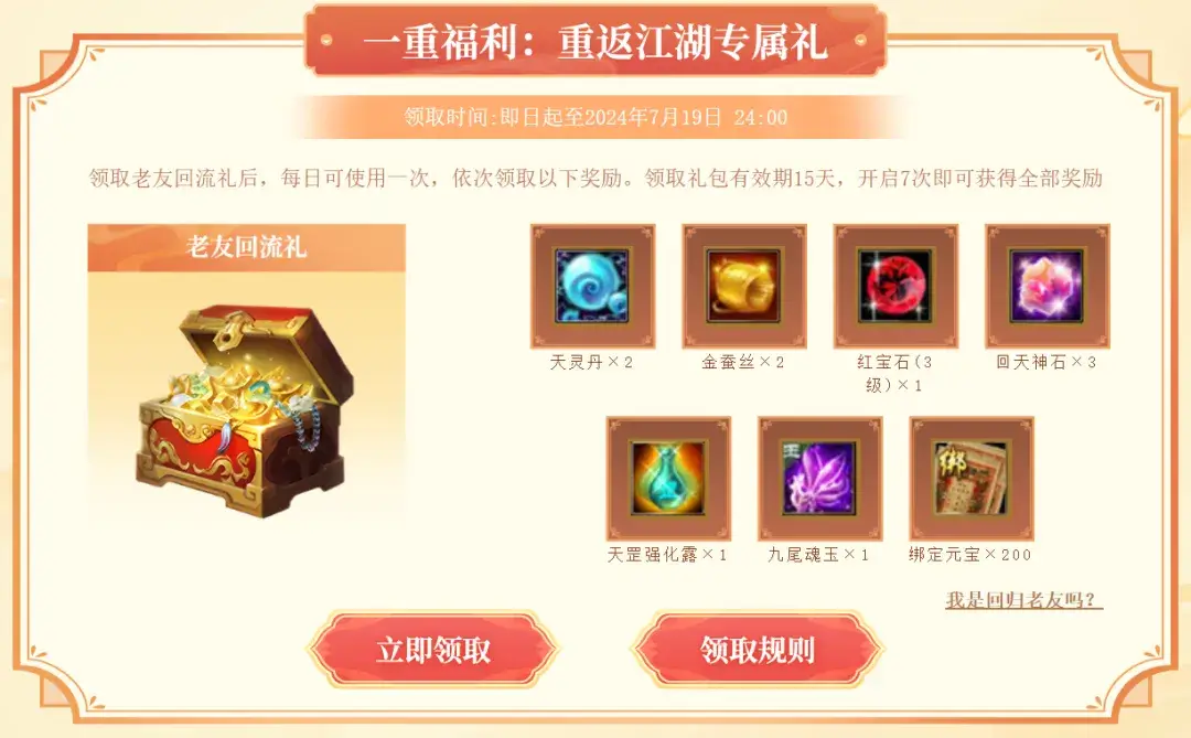 懷舊天龍今日推出新玩法刺激程度超出預(yù)期 猛戳玩家爽點！