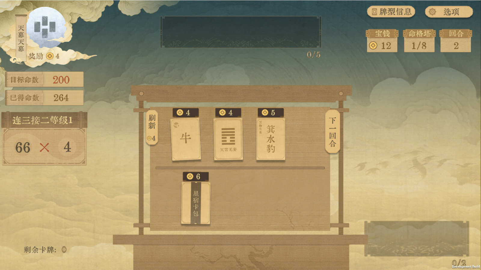 肉鴿類卡牌構(gòu)筑游戲《對(duì)弈五千年》Steam頁面上線，年內(nèi)發(fā)售！