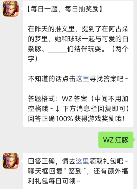 在阿古朵的夢(mèng)里她和球球與可愛(ài)的白鱀豚誰(shuí)們結(jié)伴玩耍