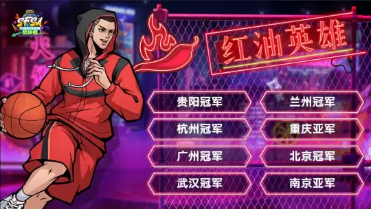 FSA總決賽首日激戰(zhàn)，紅油英雄橫掃白湯騎士！