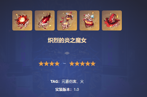 《原神》迪盧克圣遺物搭配攻略