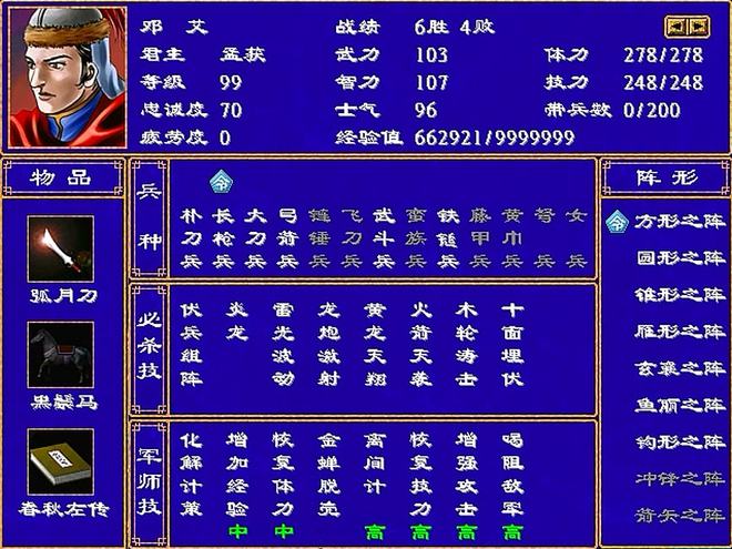 三國群英傳2經(jīng)驗如何計算
