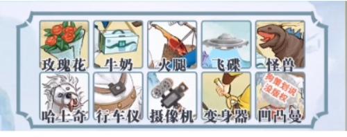 全民燒腦王亂入西游攻略 亂入西游10個(gè)不合理的地方