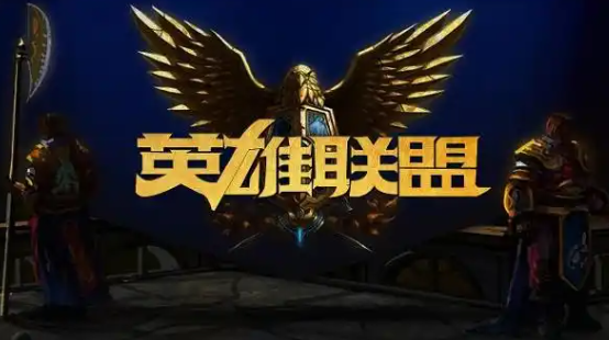 英雄聯(lián)盟怎么設(shè)置窗口模式-窗口模式設(shè)置方法