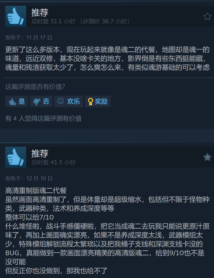 《墮落之主》V1.7版更新上線，Steam新史低促銷(xiāo)，119.2元！