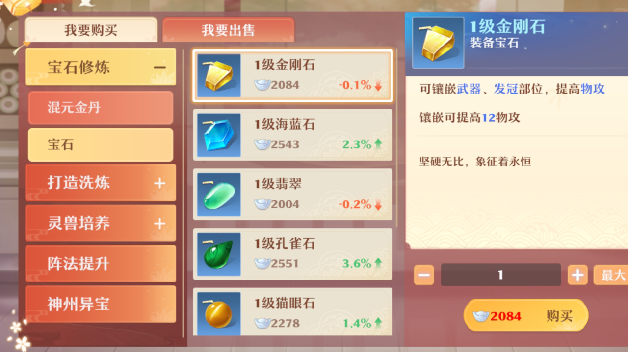 夢(mèng)幻新誅仙如何有御劍飛行 御劍飛行方法介紹