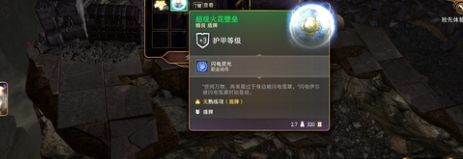 《博德之門3》超級火花壁壘獲取方法介紹