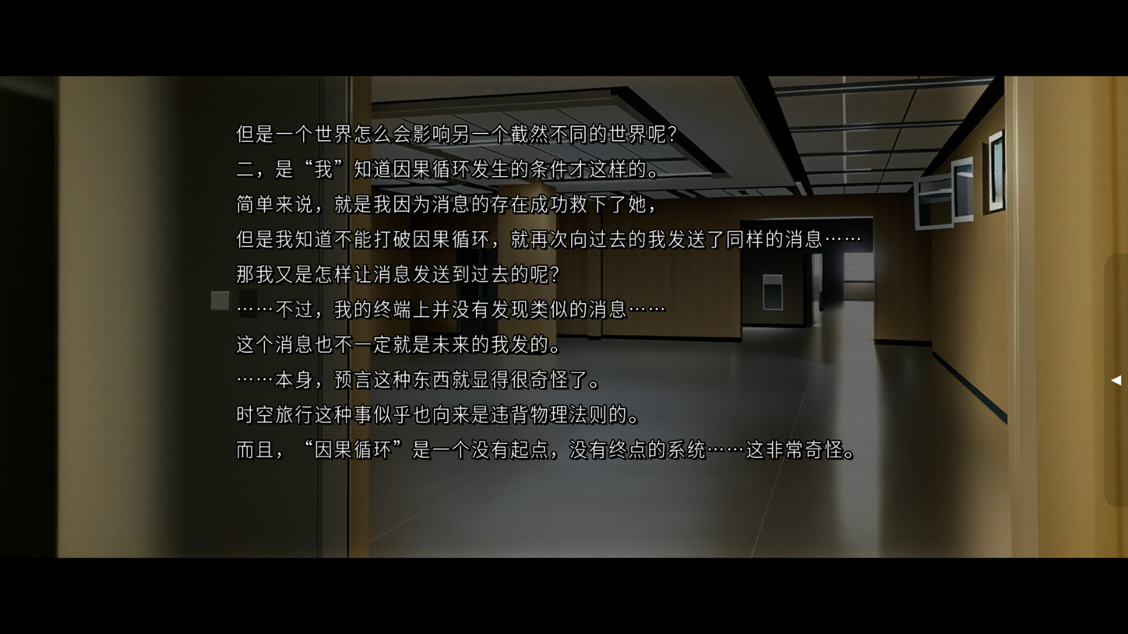 文字AVG游戲《人類終結(jié)之日——2074》Steam頁面上線，明年發(fā)售！