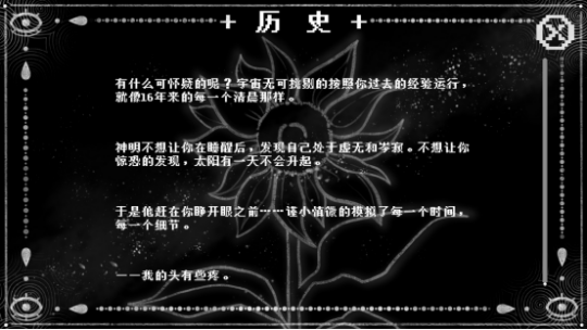 青春校園奇幻AVG視覺小說《神明高中生》steam平臺公開!