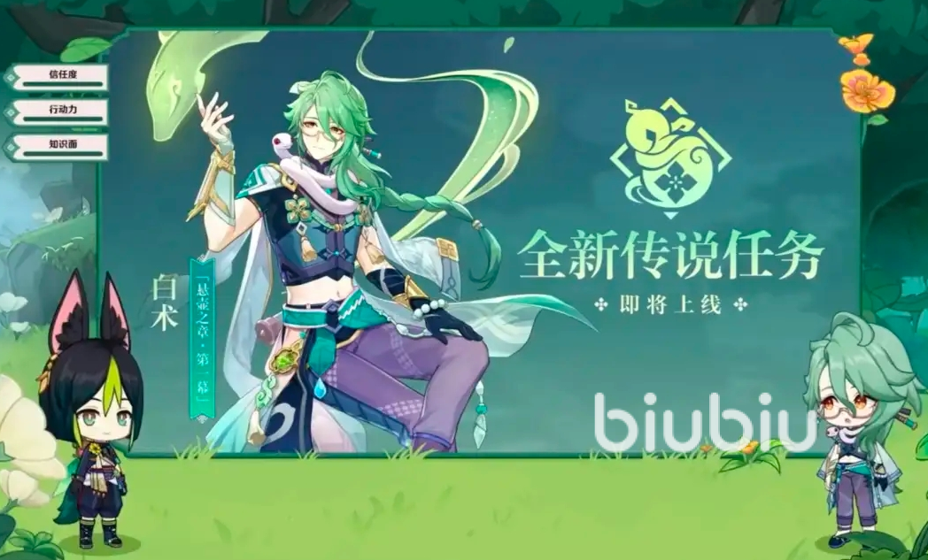 原神3.6新武器是什么 原神3.6新武器詳細(xì)介紹