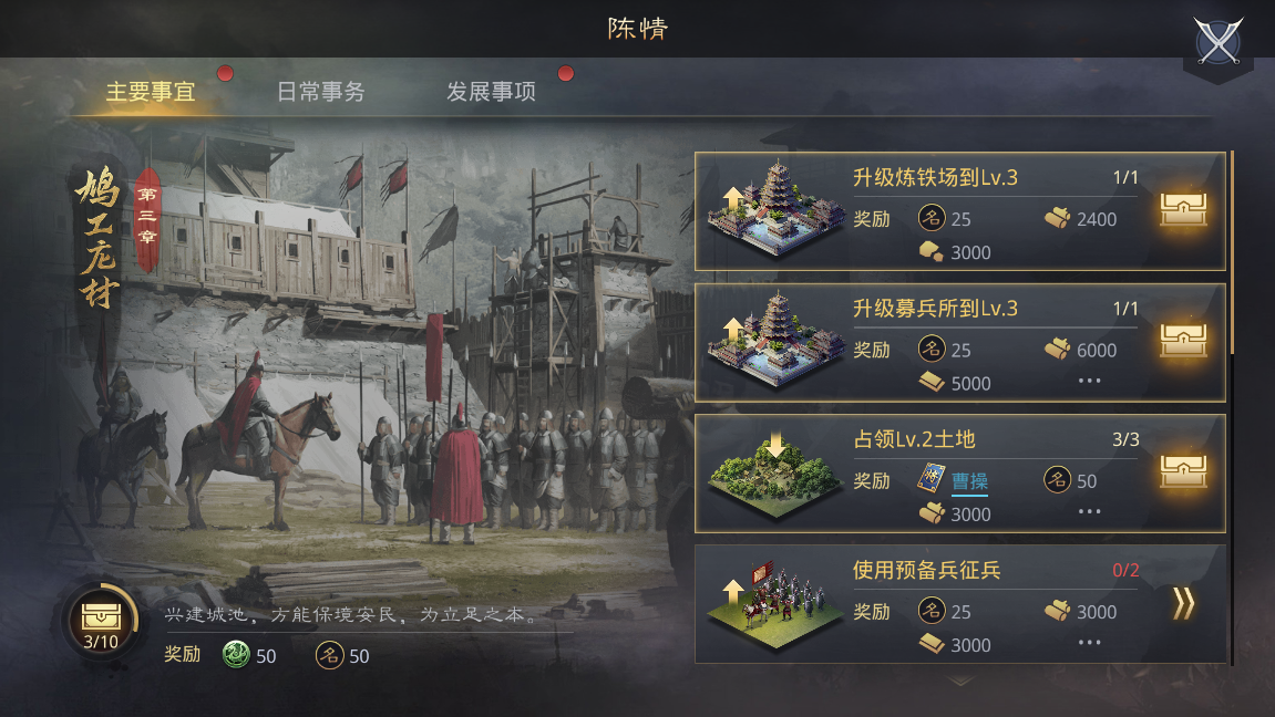 率土之濱怎么最快建群