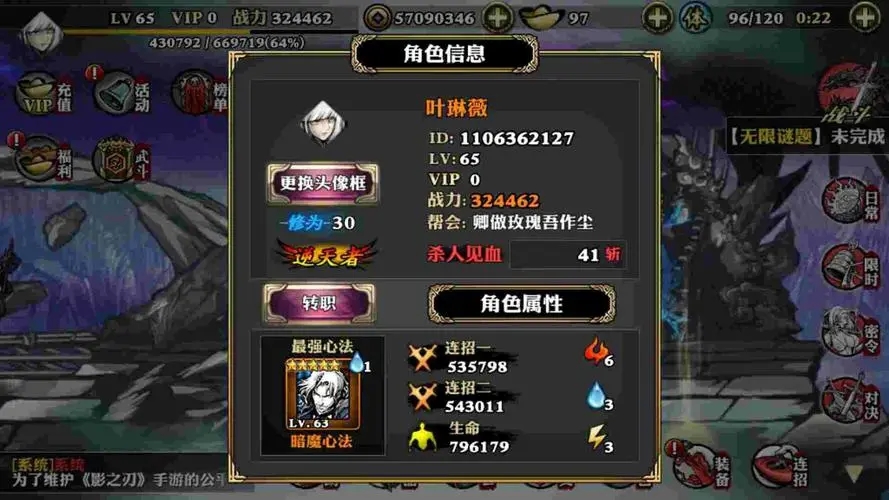 影之刃如何升級(jí)裝備