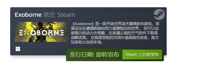 前《全境封鎖》制作人開發(fā)！騰訊旗下PC新網(wǎng)游今日開測！