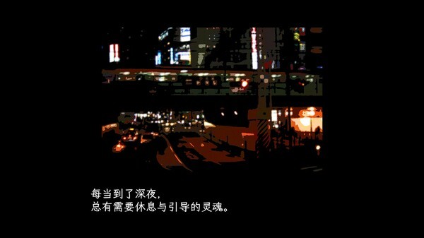 哲理系敘事對(duì)話(huà)游戲《深夜拉面》登陸Steam！