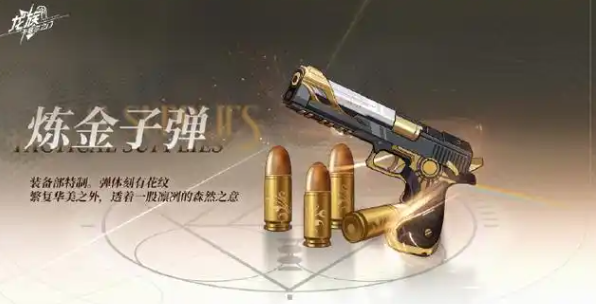 龍族卡塞爾之門魚餌怎么獲得-魚餌獲得方法