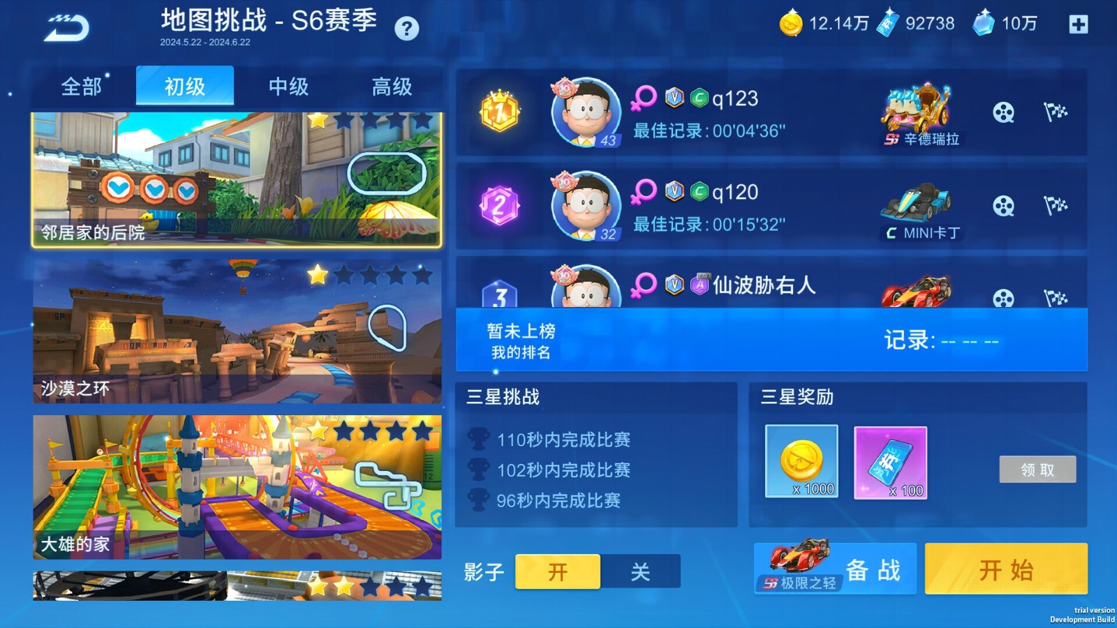 賽車手游《哆啦A夢飛車》今日上線Steam頁面，7月24日上線！