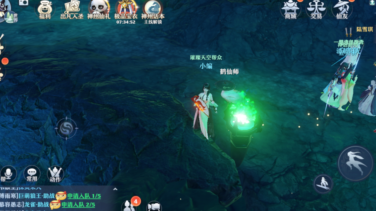 夢(mèng)幻新誅仙如何有御劍飛行 御劍飛行方法介紹