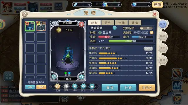 《魔力寶貝回憶》新手啟航：穿越經(jīng)典，共鑄傳奇冒險(xiǎn)之旅！
