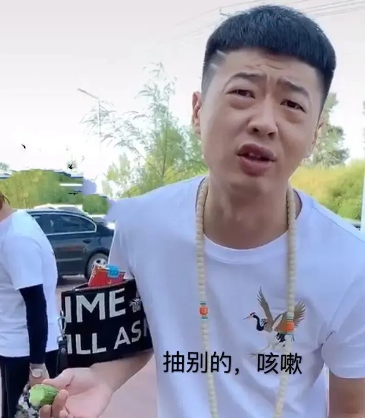 李會(huì)長(zhǎng)街溜子抽華子表情包