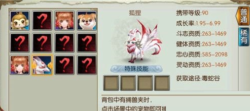誅仙手游稀有狐貍技能怎么加點(diǎn)