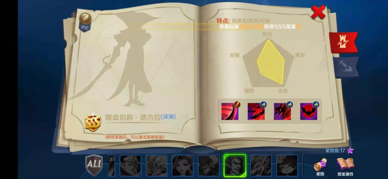 塔塔帝國(guó)吸血鬼怎么獲得 吸血鬼技能一覽
