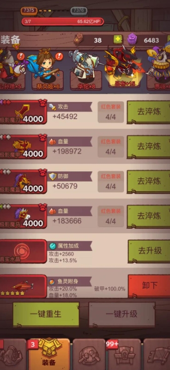 咸魚之王為什么卡700級