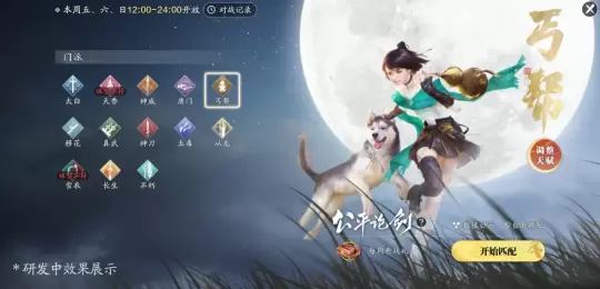 《天涯明月刀》手游啟動(dòng)重生計(jì)劃，承諾不肝不氪！