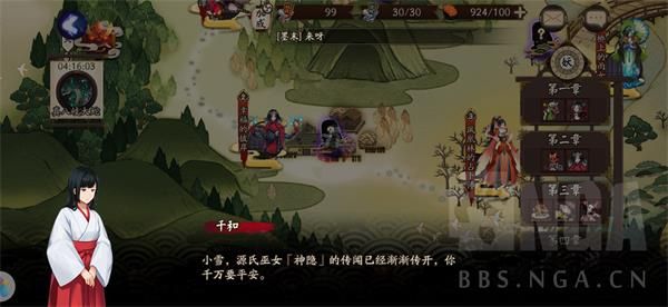 陰陽師世界活動降臨前夕隱藏位置匯總：完整流言劇情對話大全[視頻][多圖]圖片3