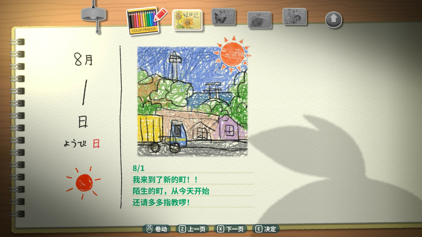 開放世界冒險游戲《深夏時光！二十世紀的暑假》今日Steam頁面上線！