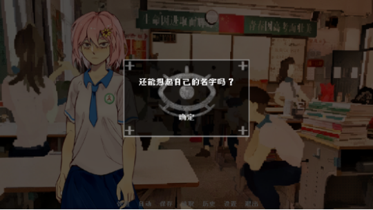 青春校園奇幻AVG視覺小說《神明高中生》steam平臺公開!