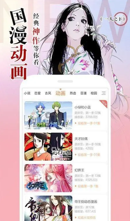 韓漫之家ios版緩存在哪