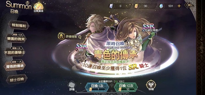 蒼之騎士團(tuán)2怎么刷初始 初始抽卡英雄選取推薦