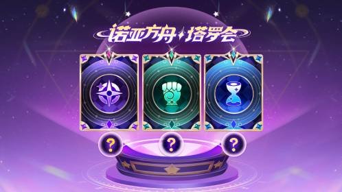 《奇葩戰(zhàn)斗家》虛幻賽季開啟，潛入巴比倫展開營救！