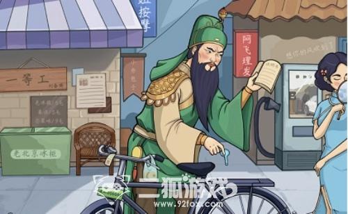 無(wú)敵腦洞王者二爺修車(chē)店怎么過(guò) 二爺修車(chē)通關(guān)攻略