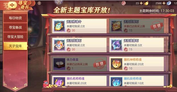 三國志幻想大陸無雙戰(zhàn)魂石如何獲得