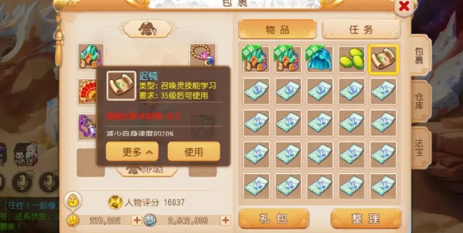 夢(mèng)幻西游中級(jí)店bb賣什么賺錢