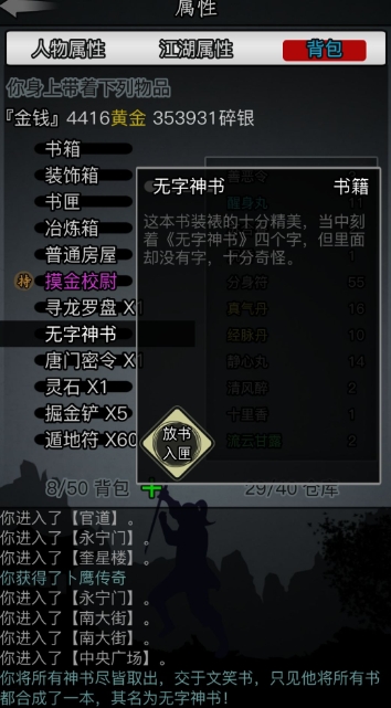 放置江湖官府百鳥怎么學(xué)