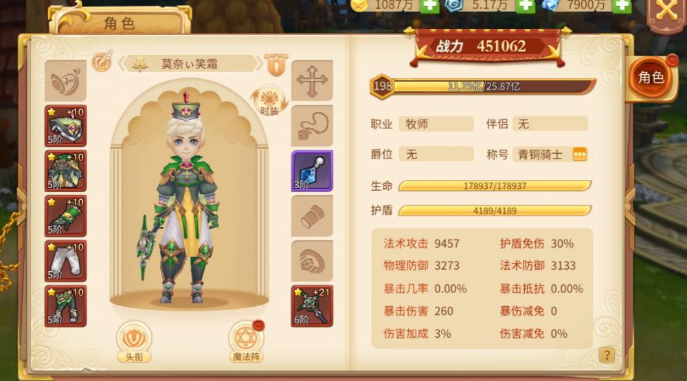 部族之光好評有禮活動禮包詳情