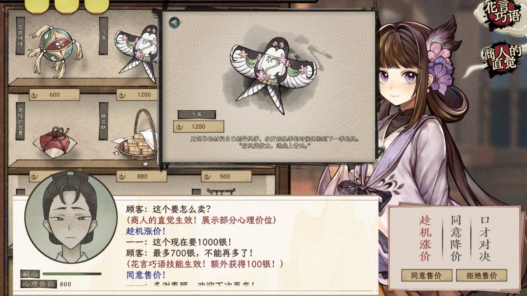 多結(jié)局養(yǎng)成游戲《仙鄉(xiāng)小千金》Steam頁面上線，發(fā)售日待定！