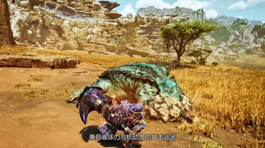 卡普空發(fā)布《怪物獵人：荒野》大錘武器介紹！