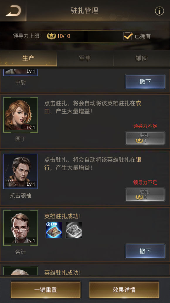 守望黎明斗士升級什么建筑