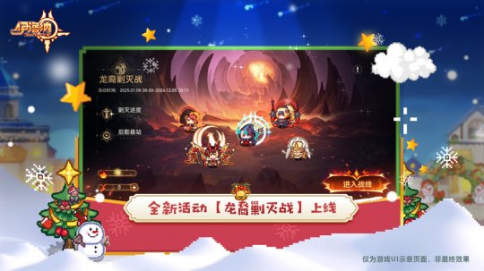 《伊洛納》雙旦年度版本已正式上線！魔法齊聚，輝耀冬日！