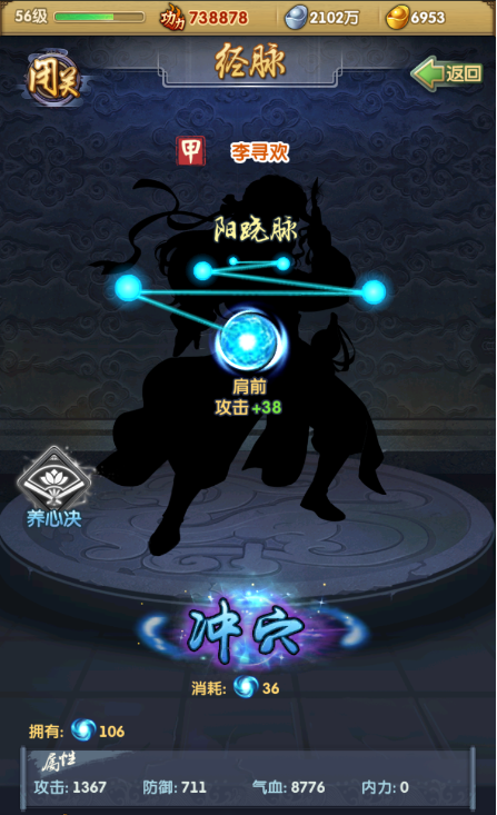大掌門2暗器閣一般需要換些什么