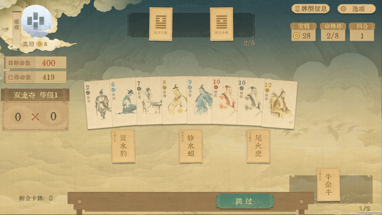肉鴿類卡牌構(gòu)筑游戲《對(duì)弈五千年》Steam頁面上線，年內(nèi)發(fā)售！