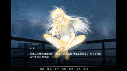 青春校園奇幻AVG視覺小說《神明高中生》steam平臺公開!